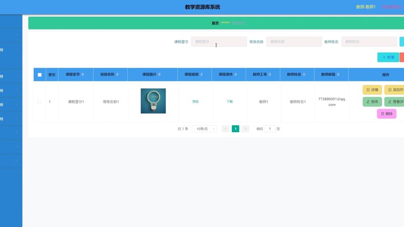 北京教育信息化，智慧教育之光