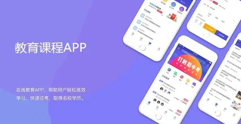 教育软件开发:推动现代教学方式变革